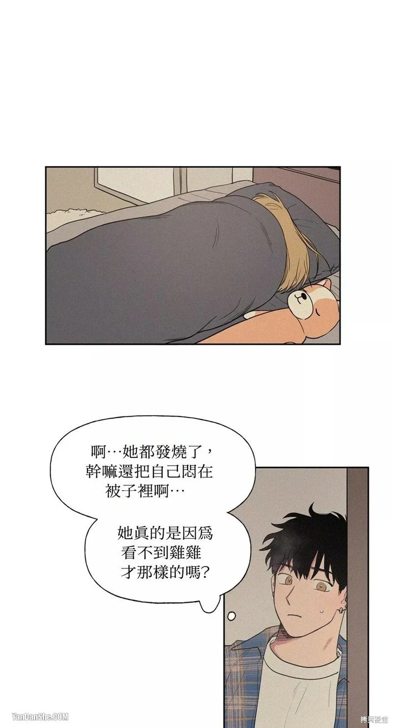 第02话 第12页