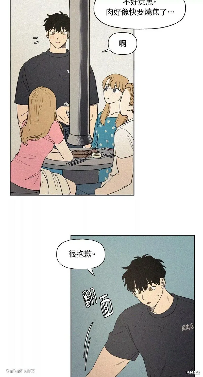 第03话 第8页