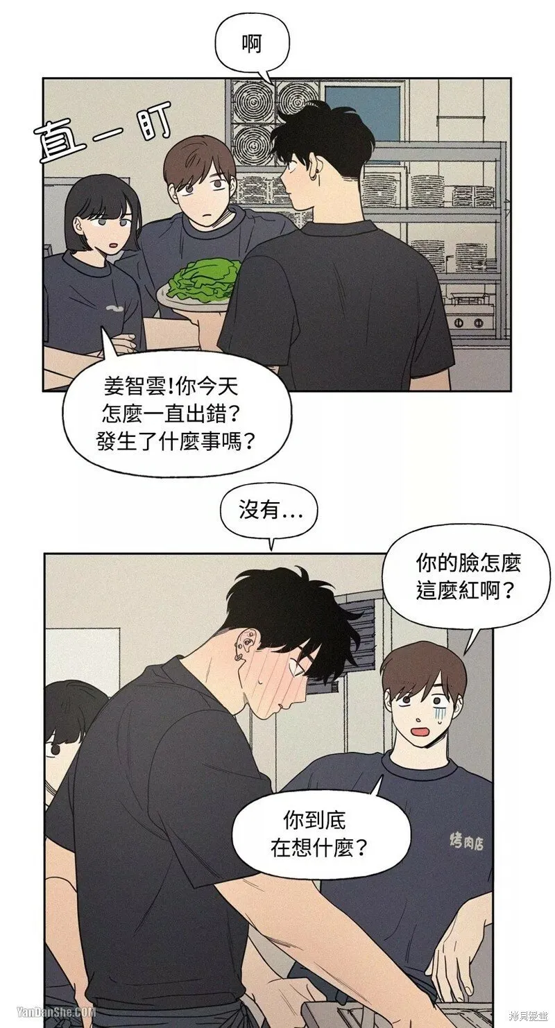 第03话 第12页
