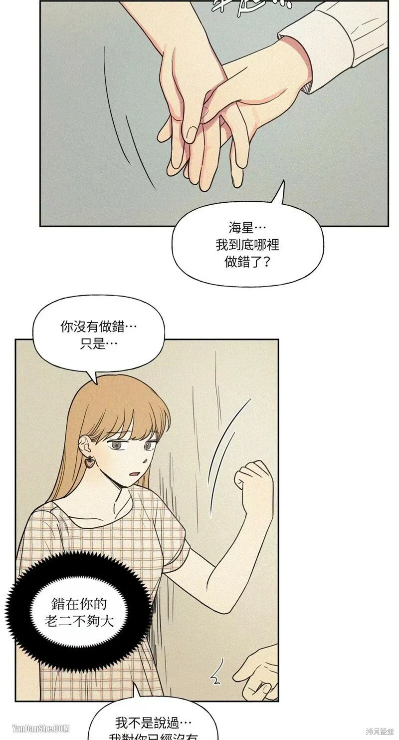 第09话 第6页