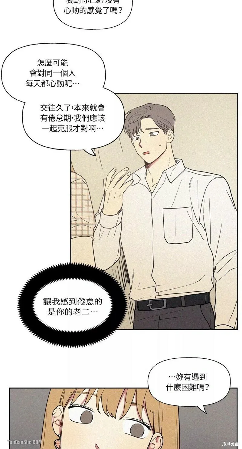 第09话 第7页