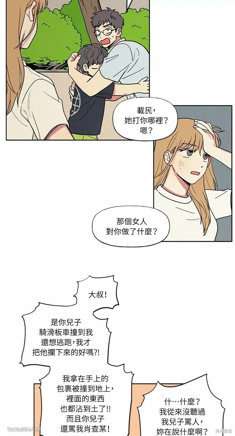 第11话 第23页
