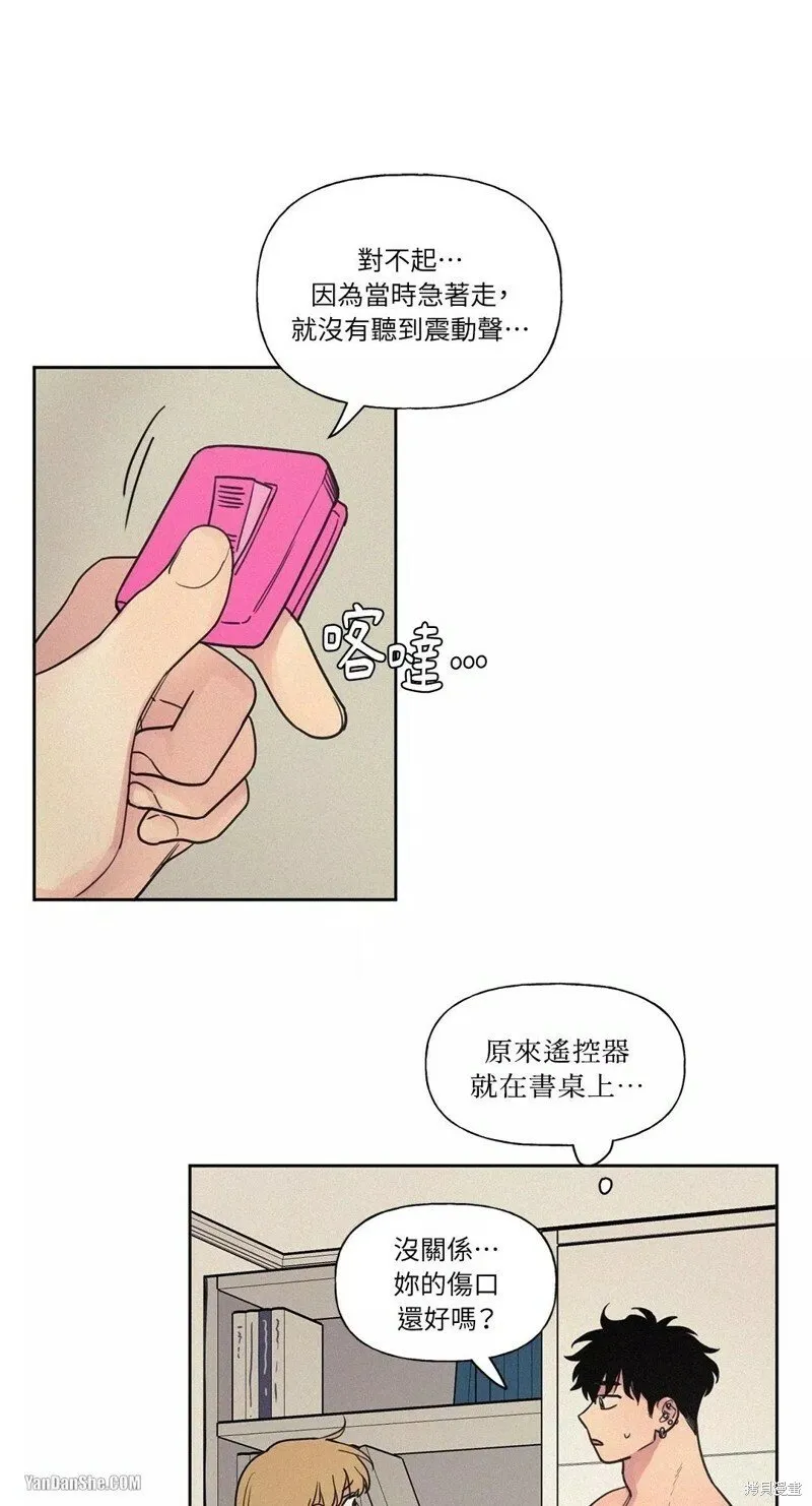 第12话 第1页