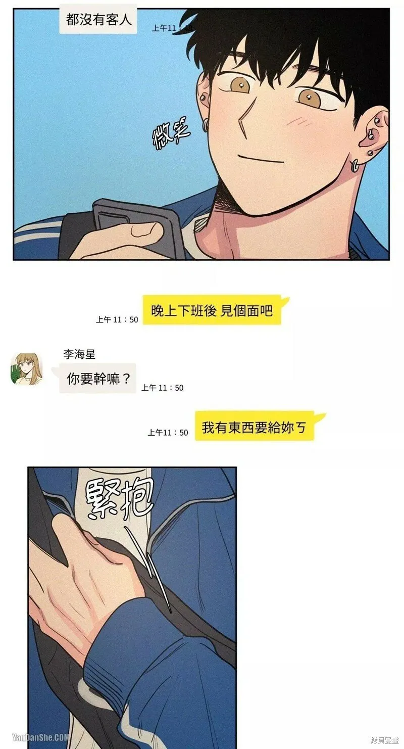 第13话 第2页