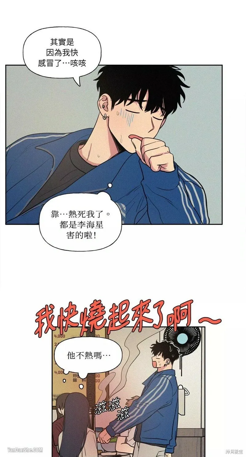 第13话 第6页