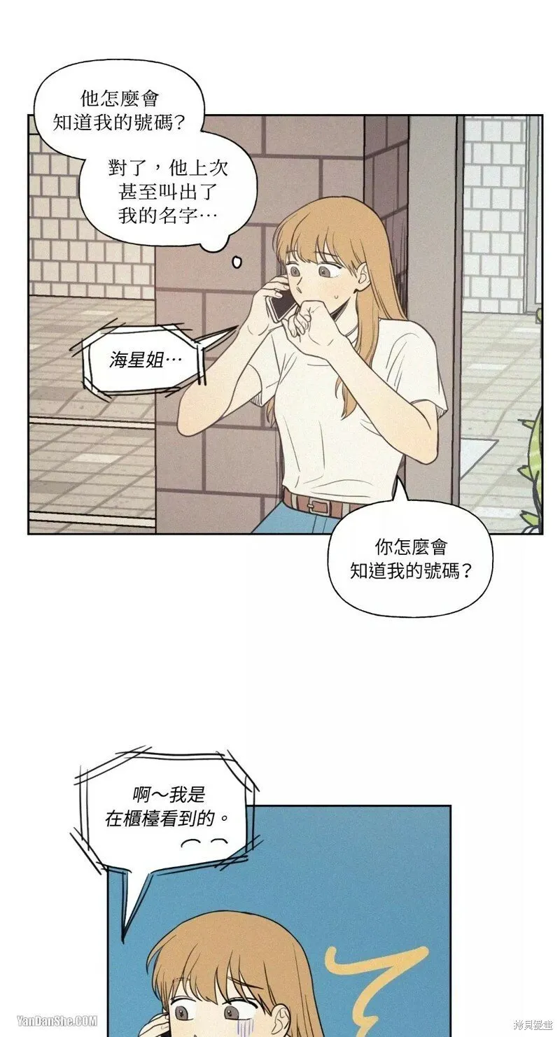 第18话 第7页