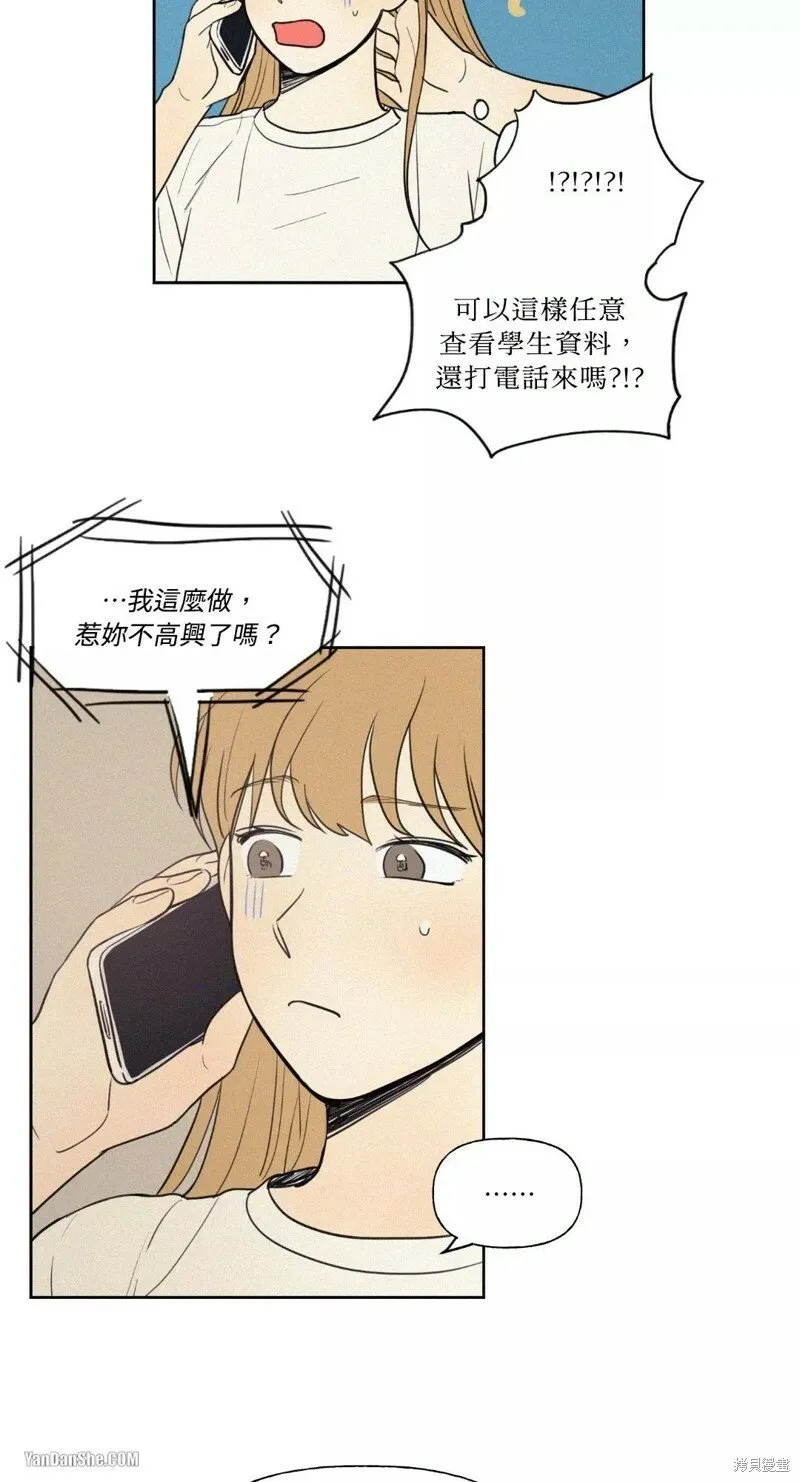 第18话 第8页