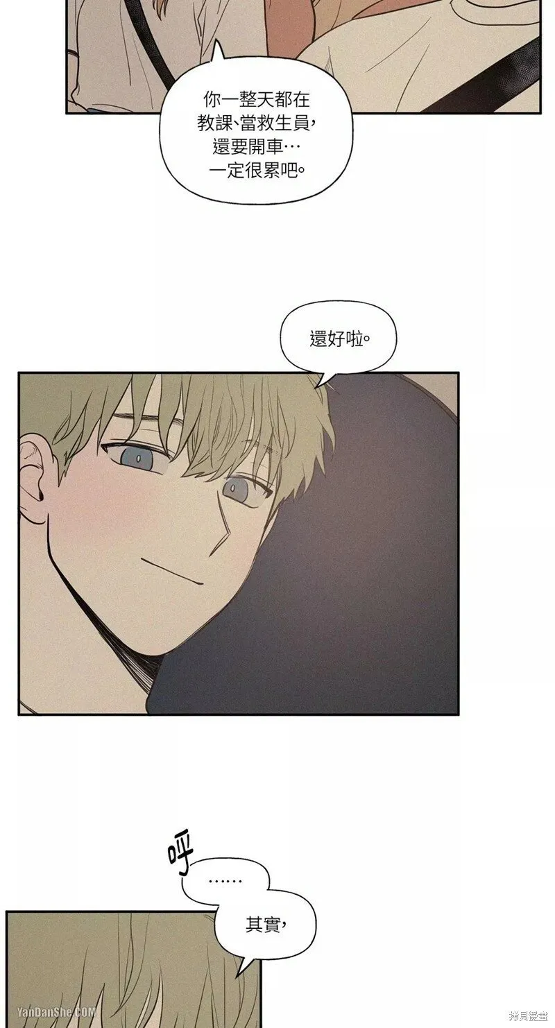 第19话 第2页