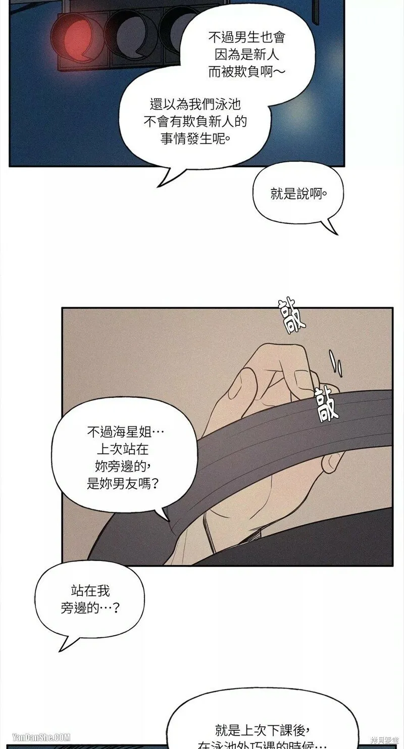 第19话 第7页