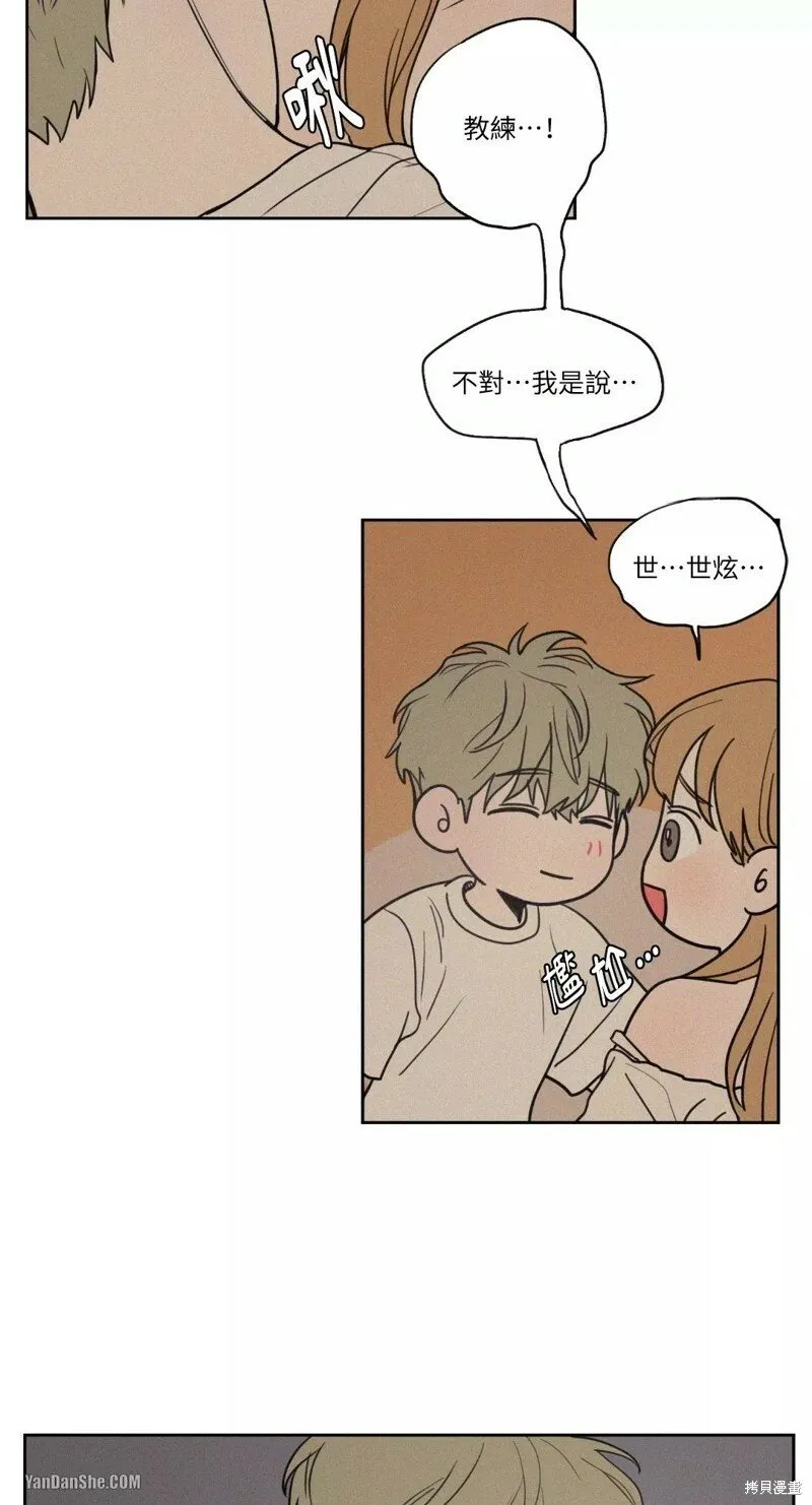 第22话 第5页