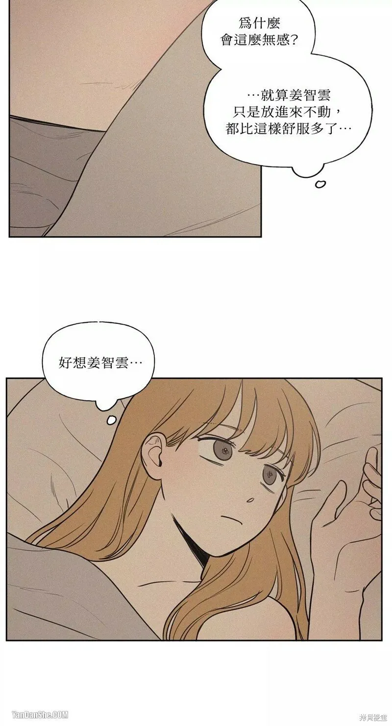 第23话 第6页