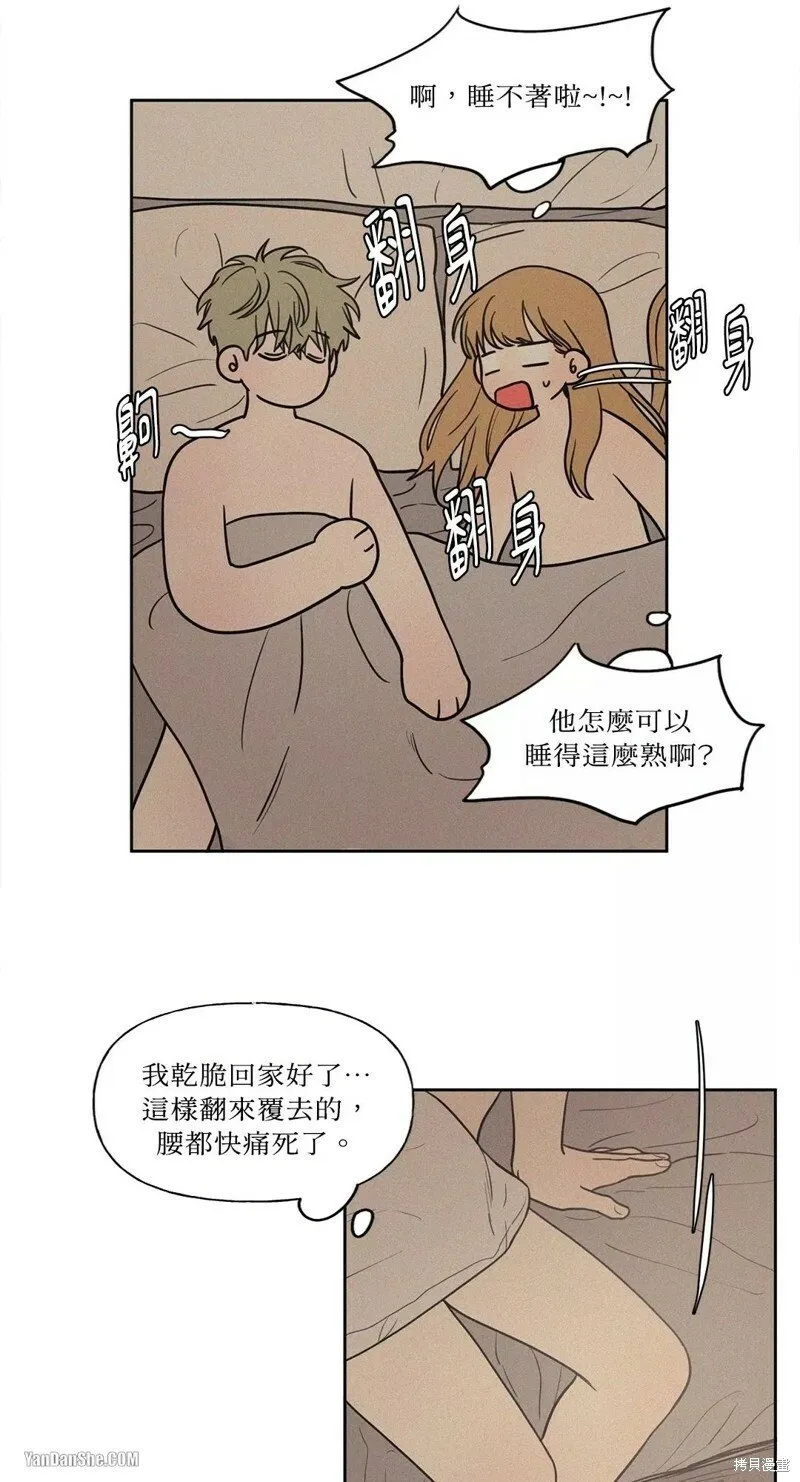 第23话 第7页