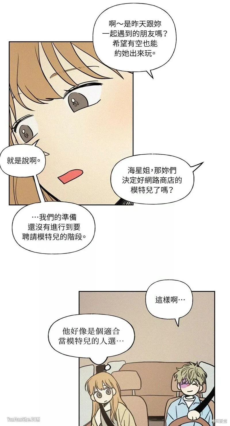 第23话 第42页