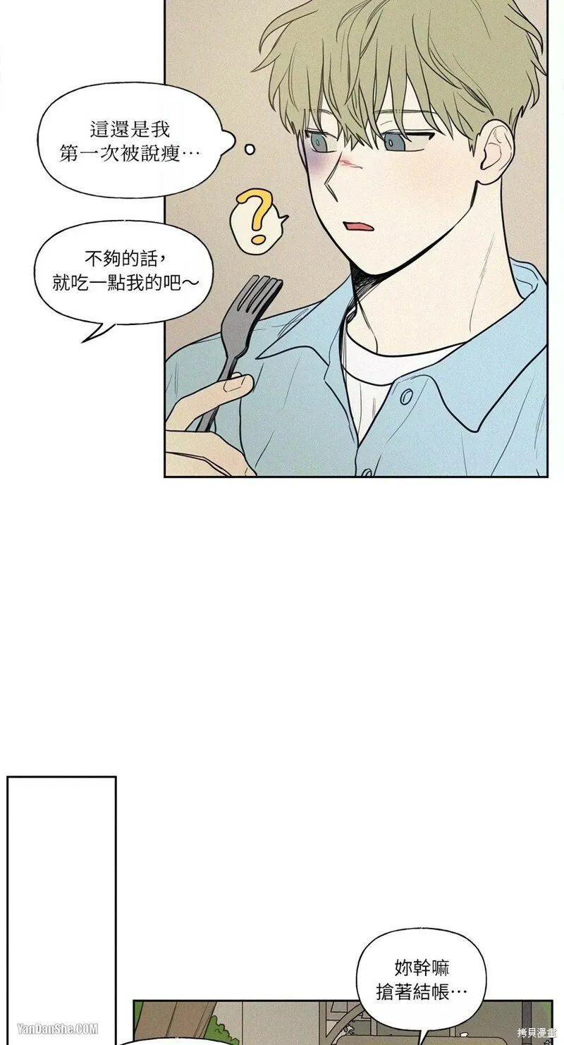 第24话 第5页