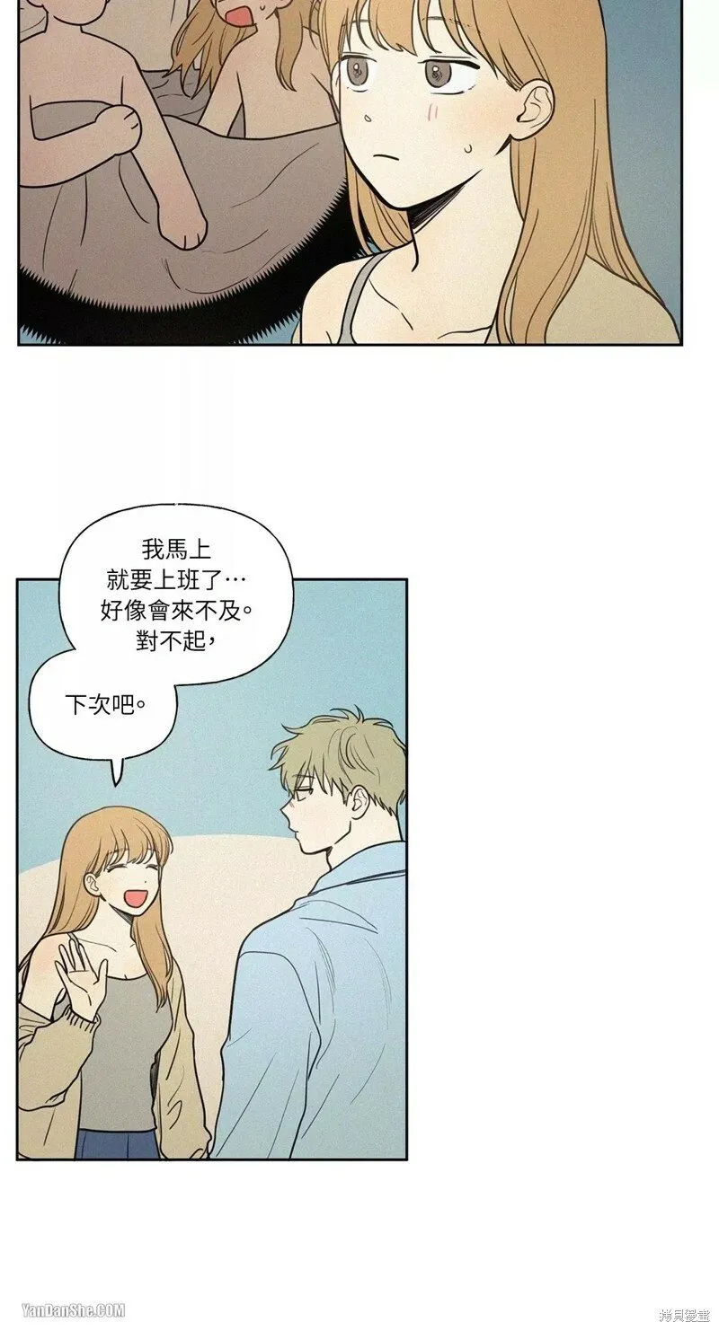 第24话 第8页