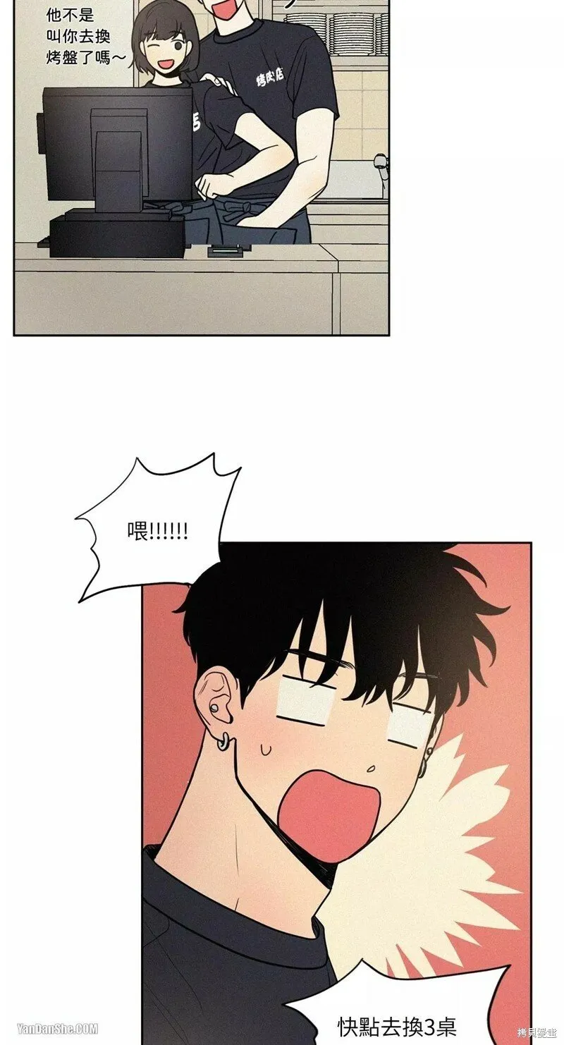 第24话 第13页