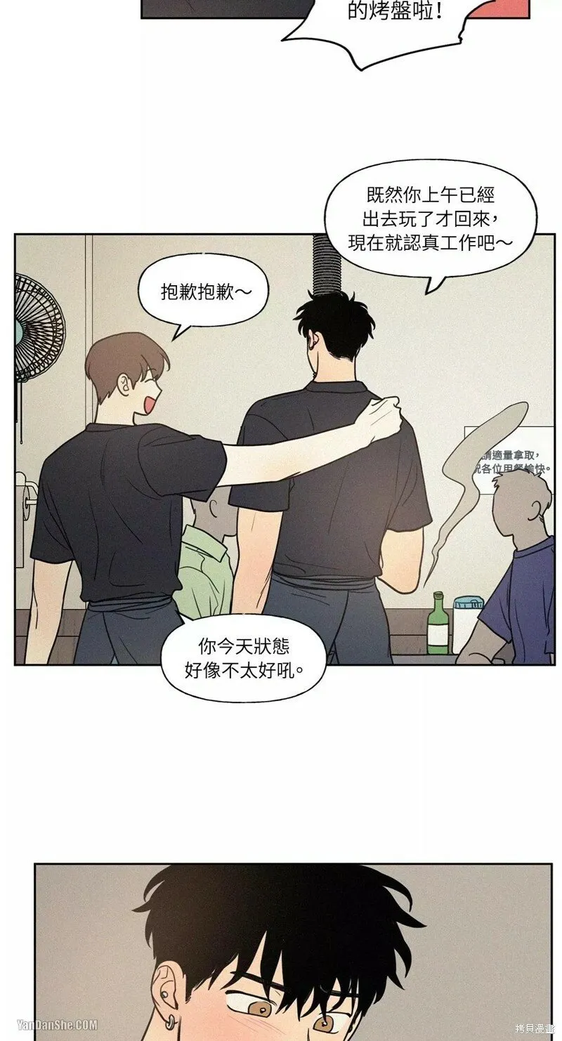 第24话 第14页
