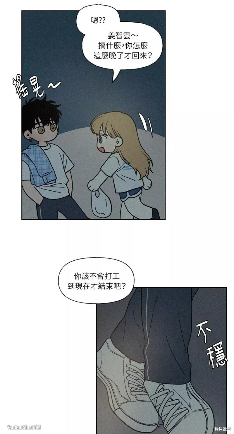 第24话 第33页
