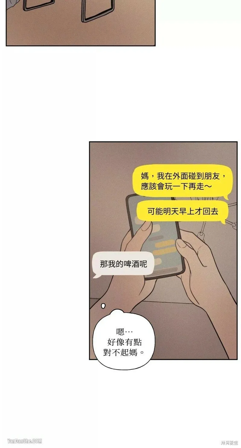 第25话 第4页