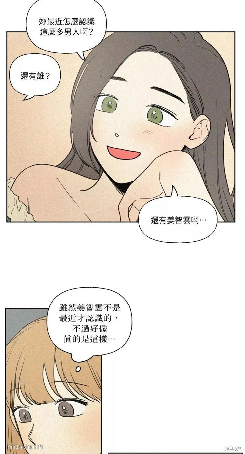 第27话 第8页