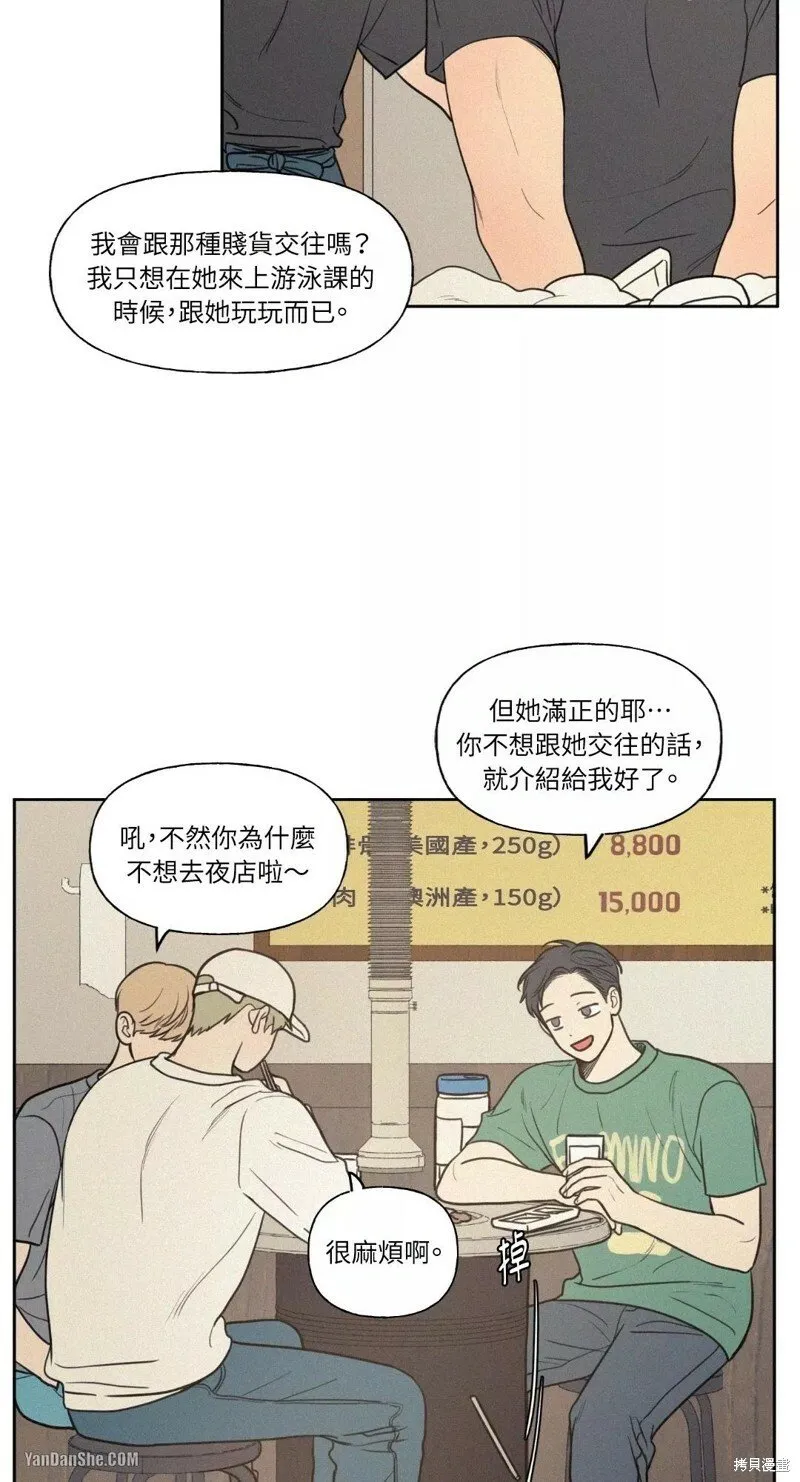 第28话 第42页
