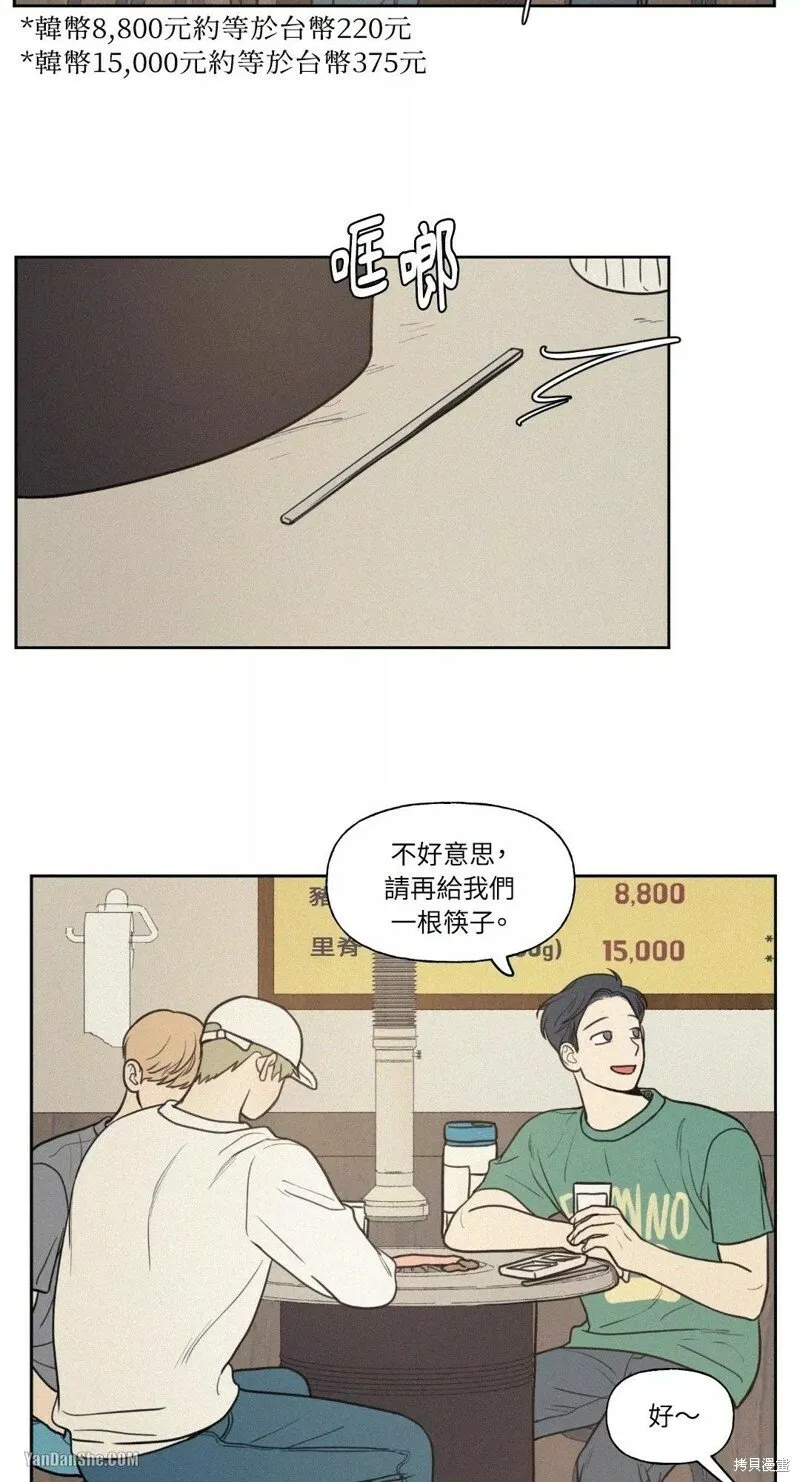 第28话 第43页