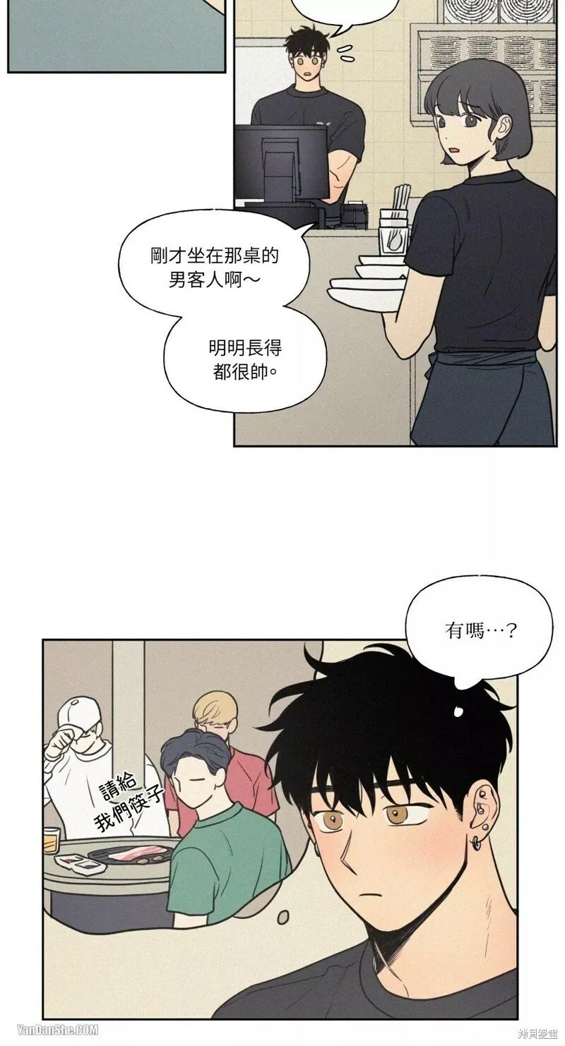 第29话 第6页