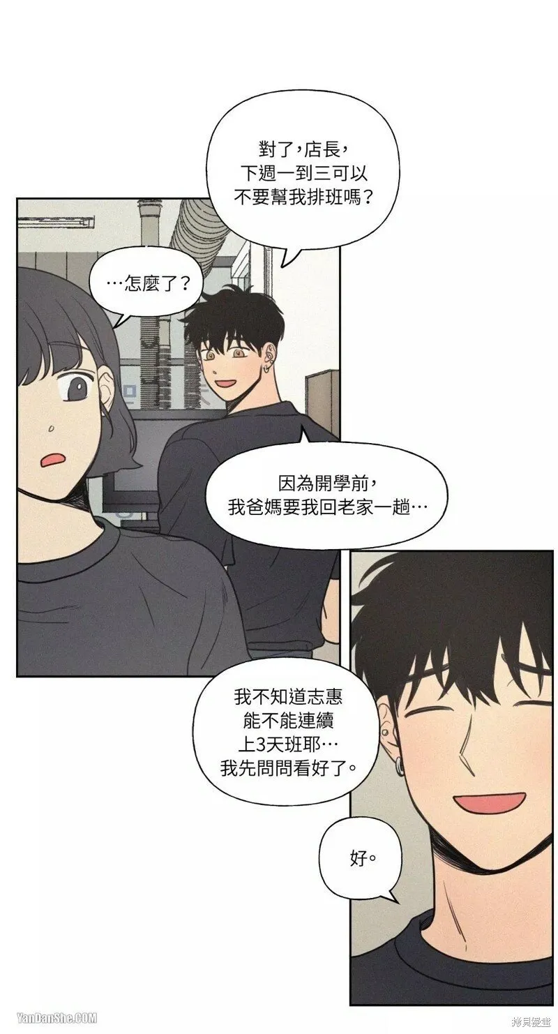 第29话 第7页
