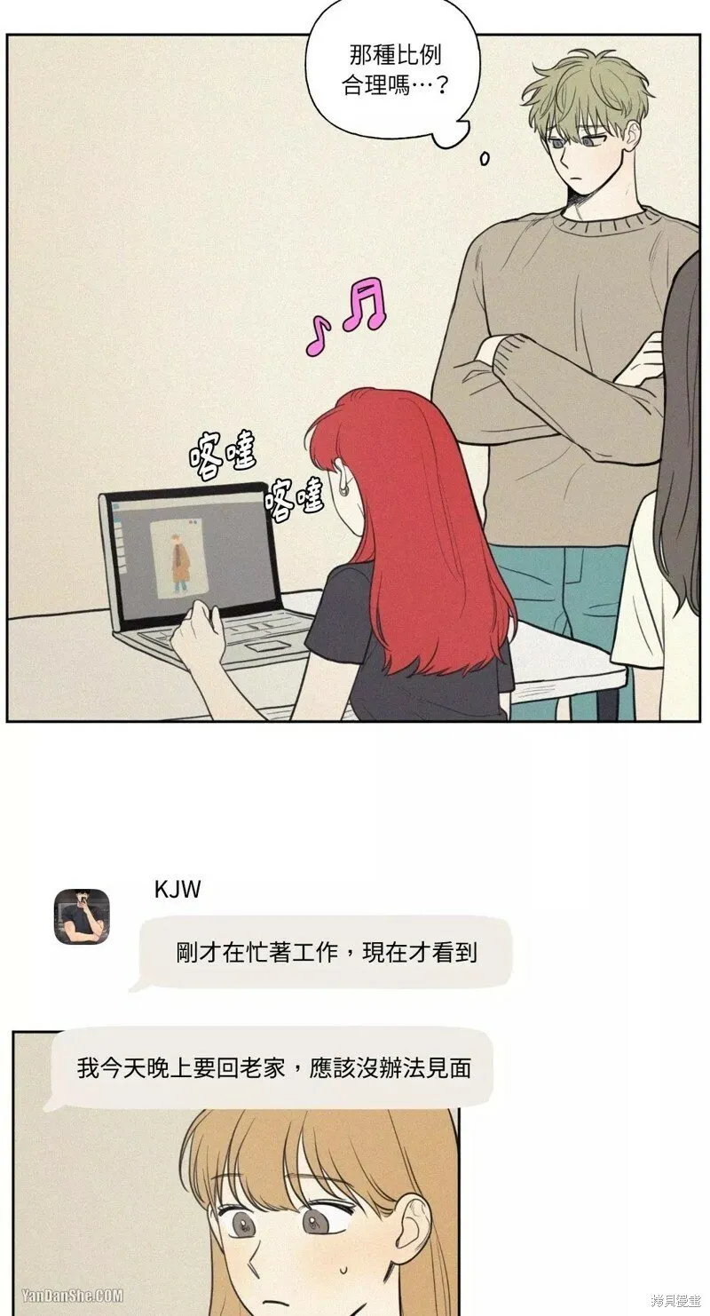 第29话 第31页