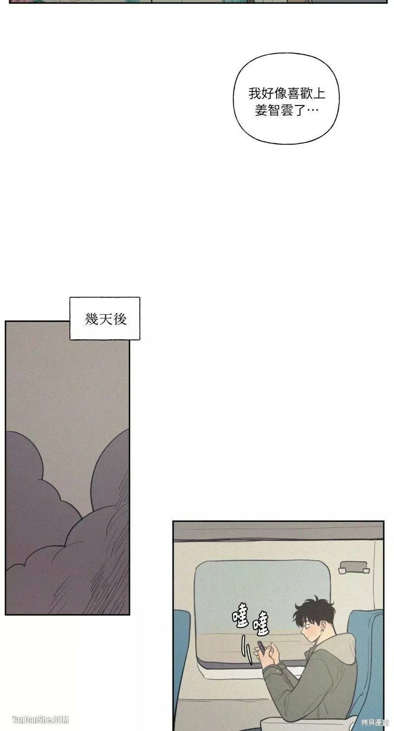 第31话 第3页