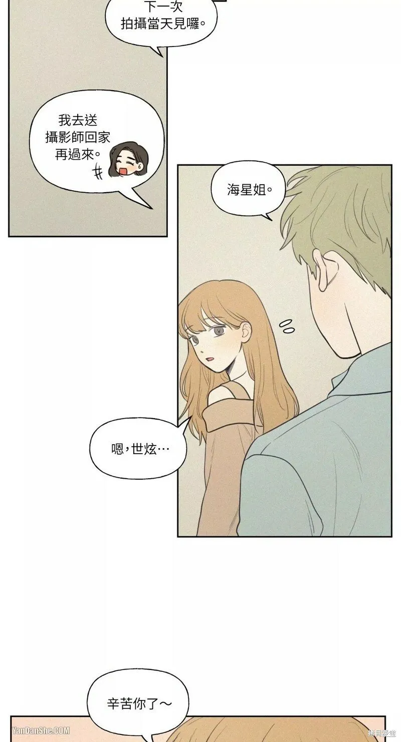 第31话 第8页