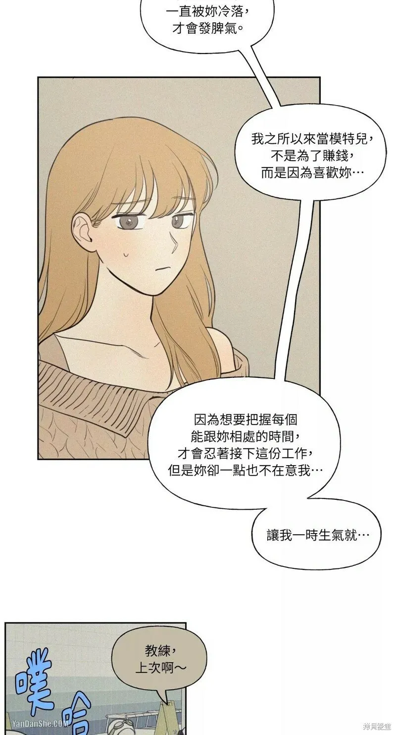 第31话 第10页