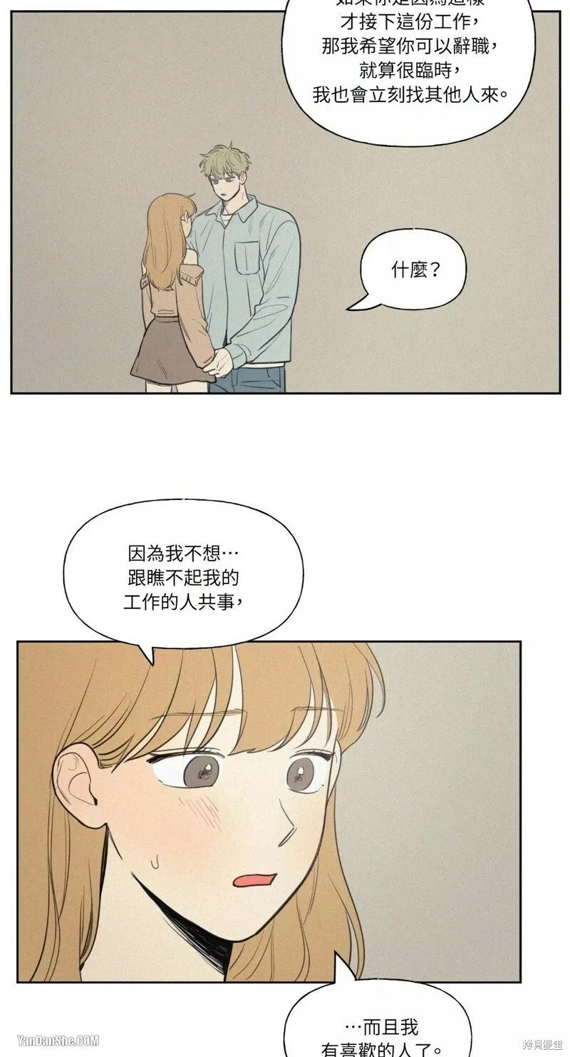 第31话 第14页
