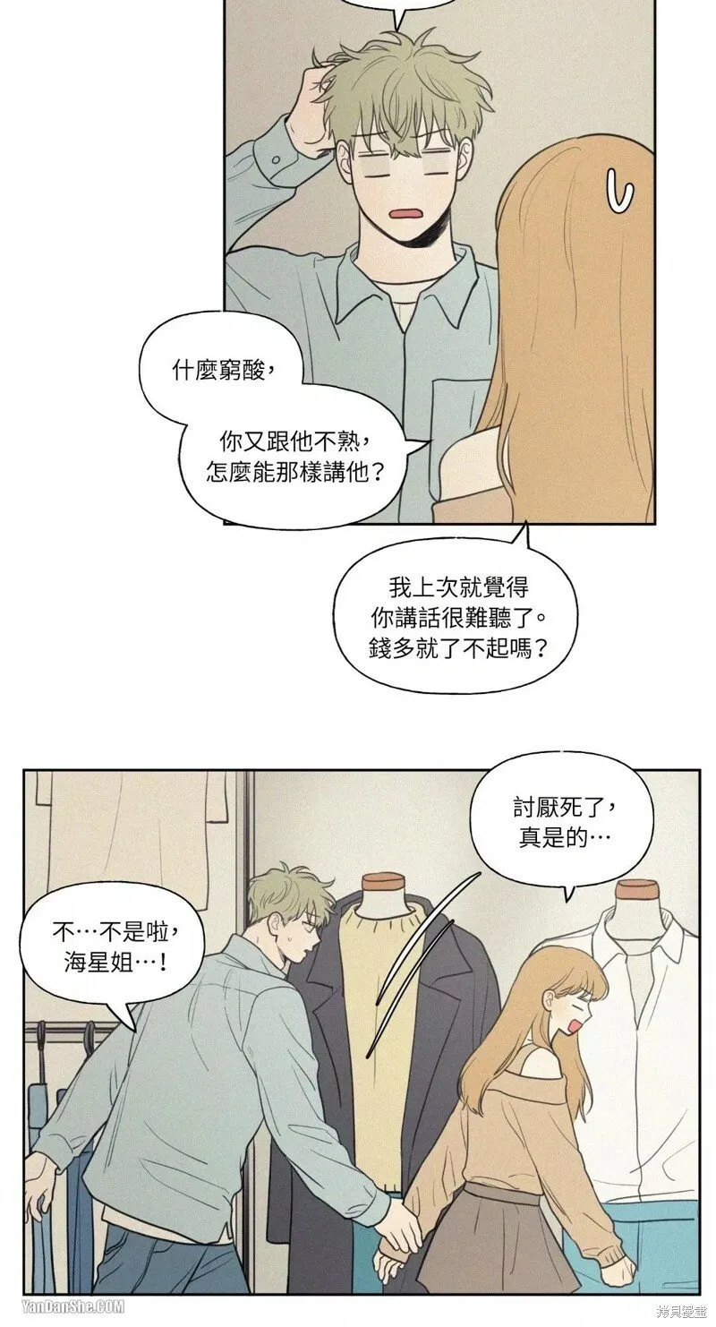 第31话 第21页