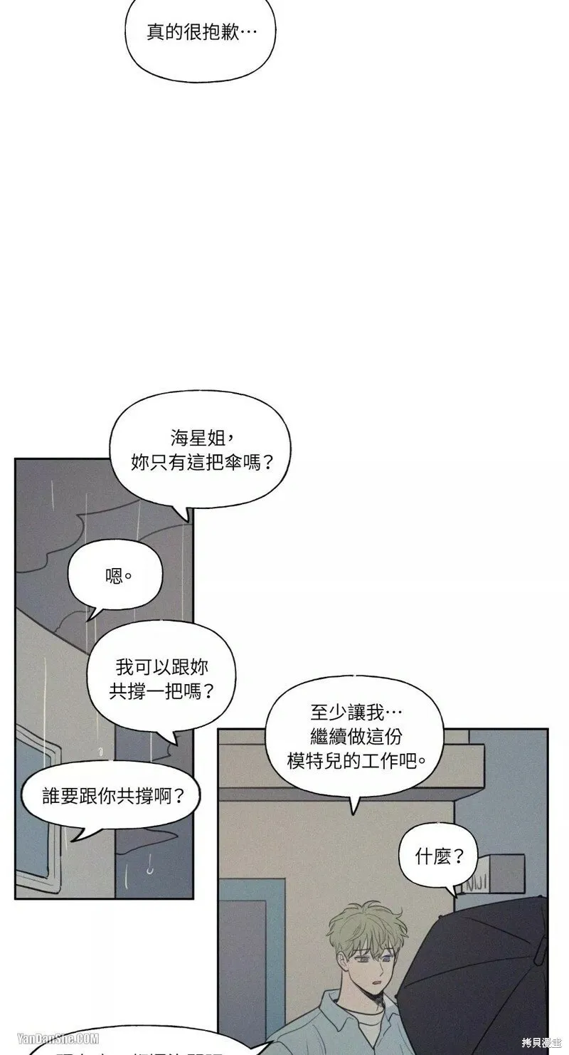 第31话 第23页