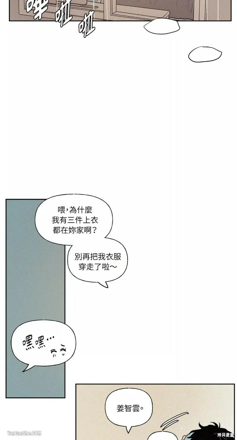 第33话 第5页