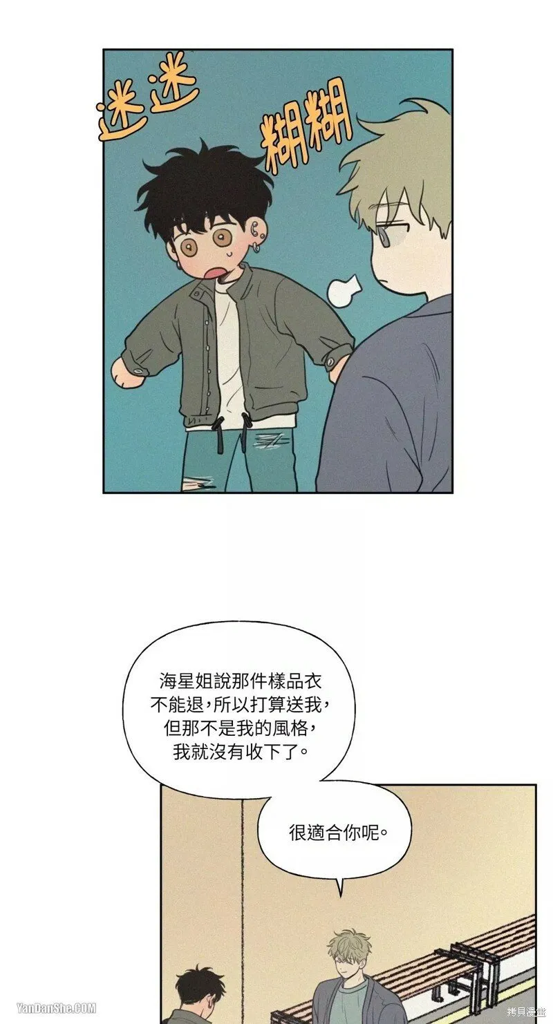 第35话 第8页