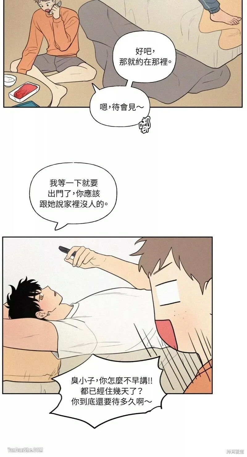 第37话 第2页