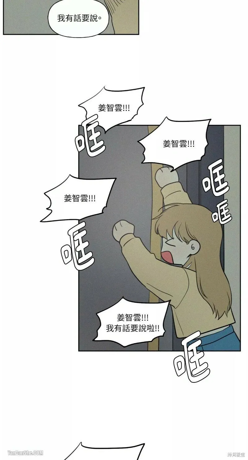 第37话 第20页