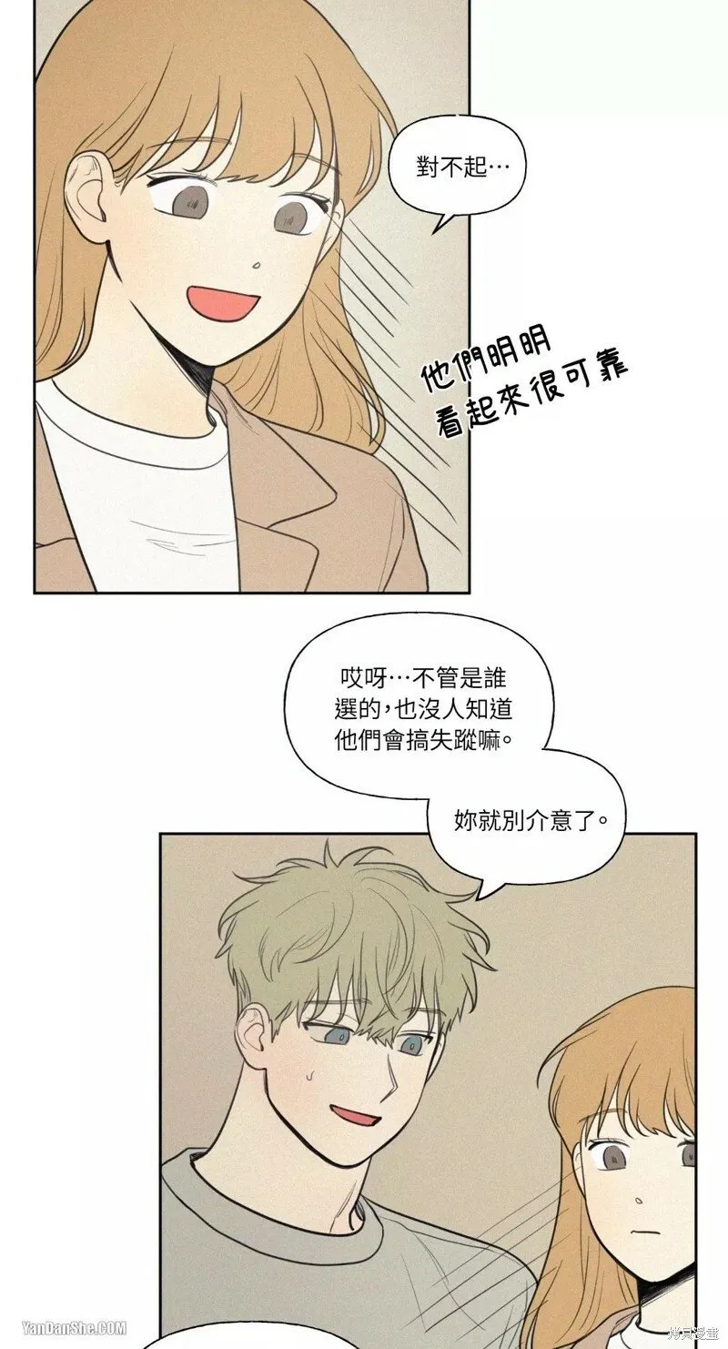 第37话 第29页