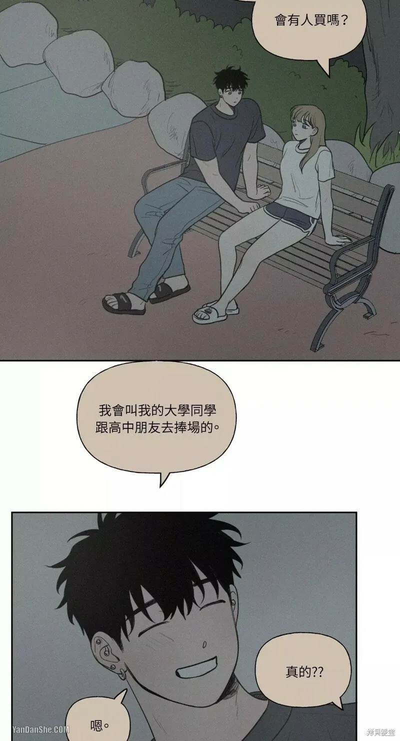 第37话 第32页