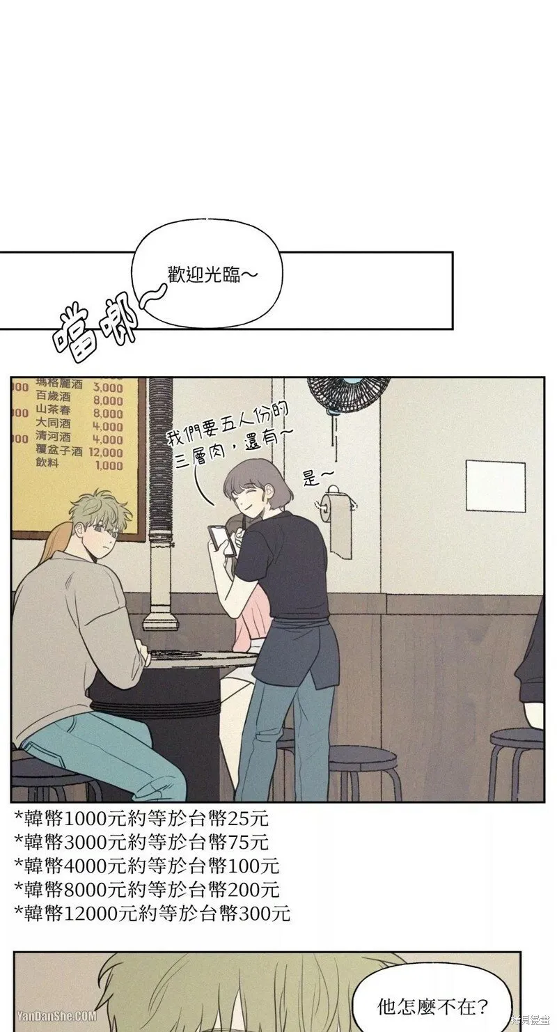 第38话 第3页