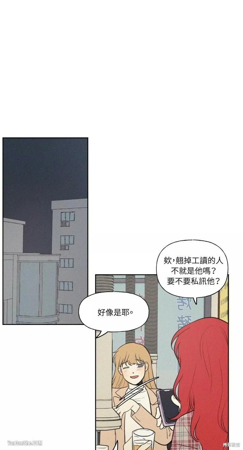 第38话 第5页