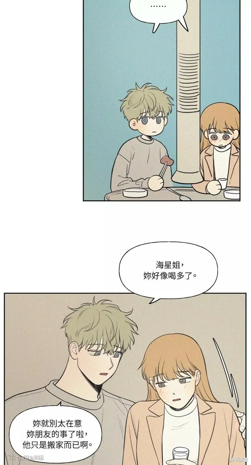 第38话 第8页
