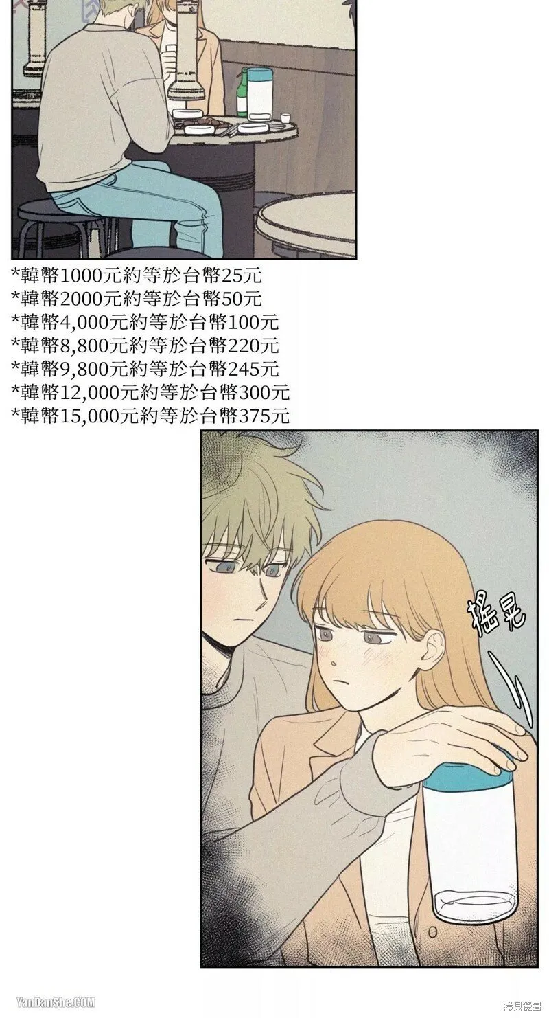 第38话 第12页