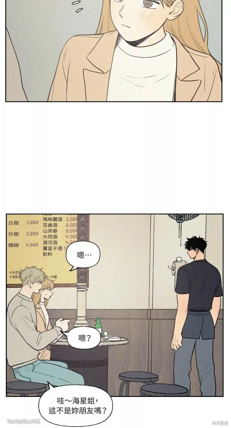 第38话 第14页
