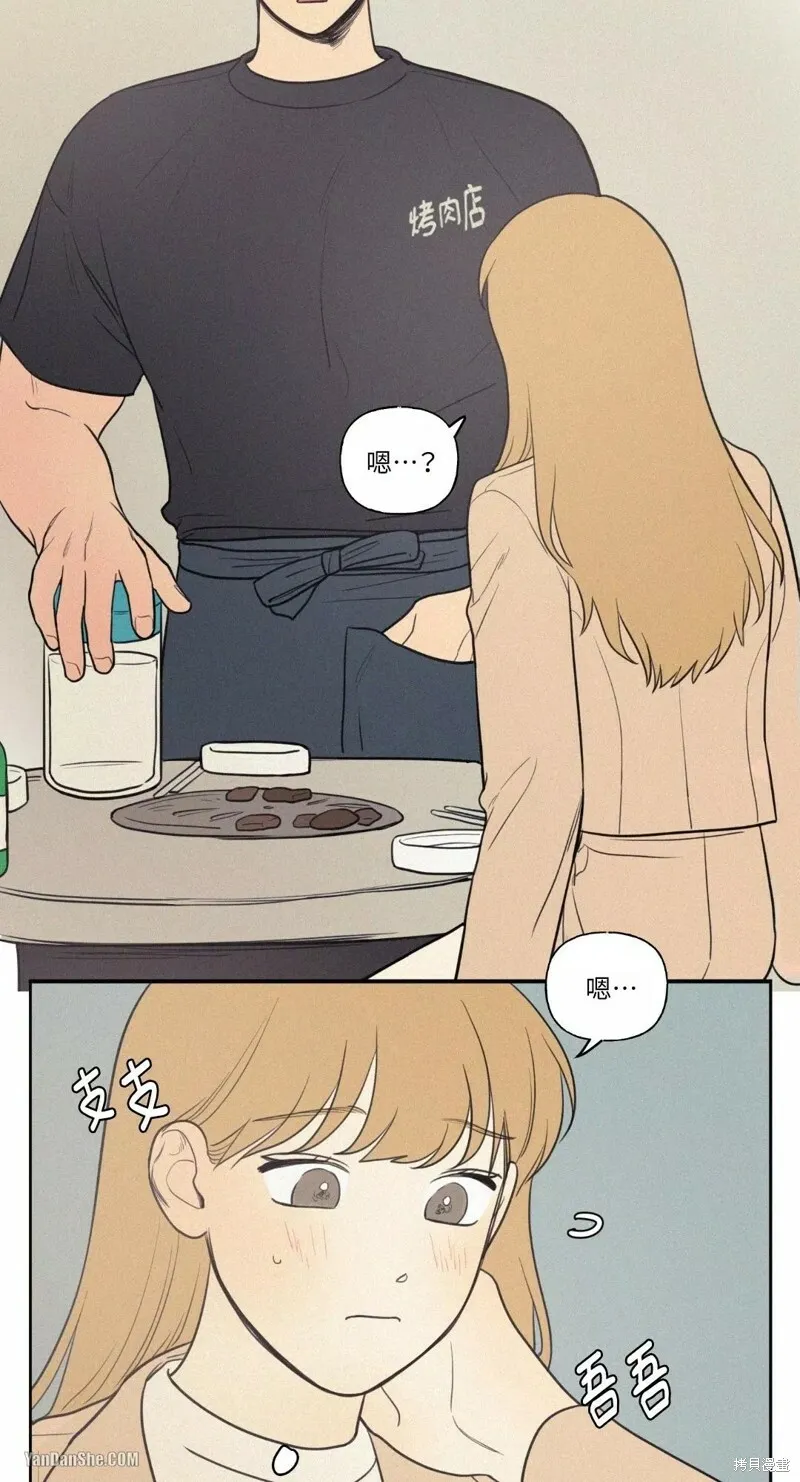 第38话 第16页