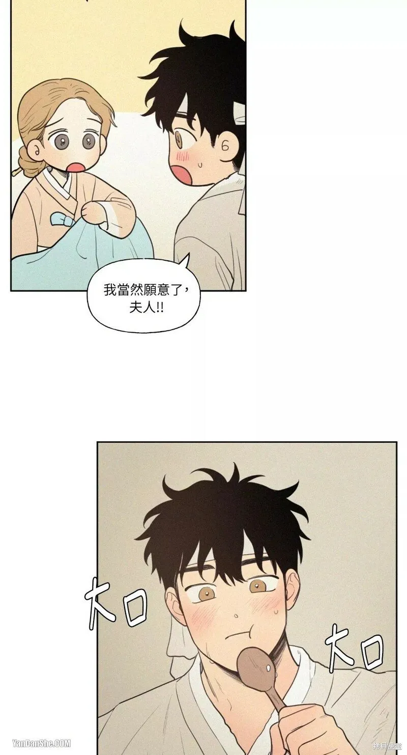 特别篇 第1话 第3页