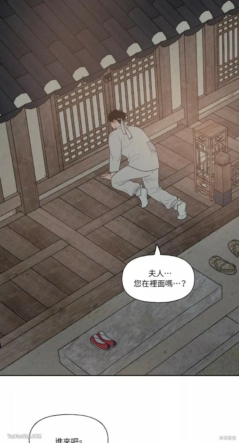 特别篇 第1话 第5页