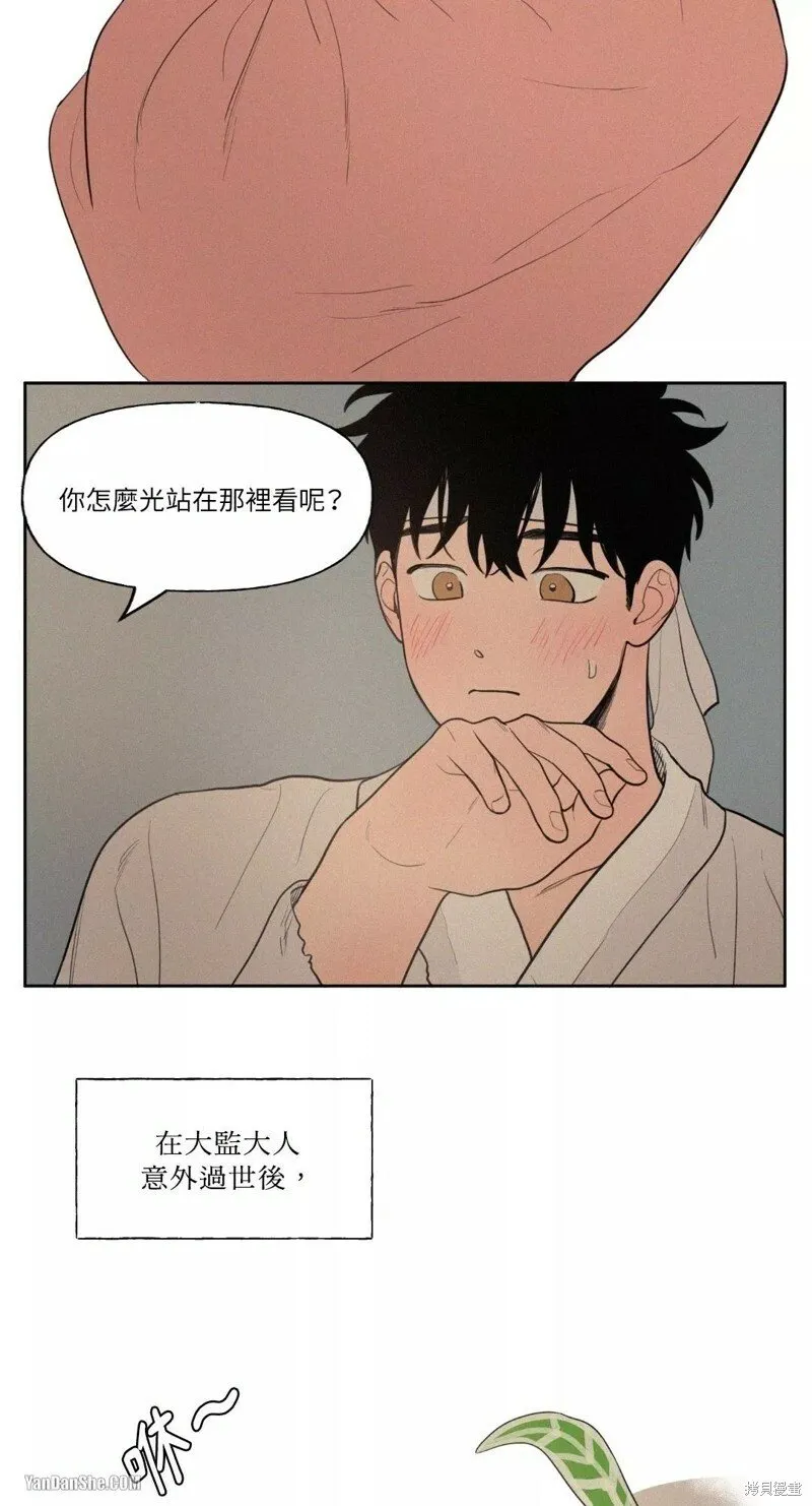 特别篇 第1话 第7页